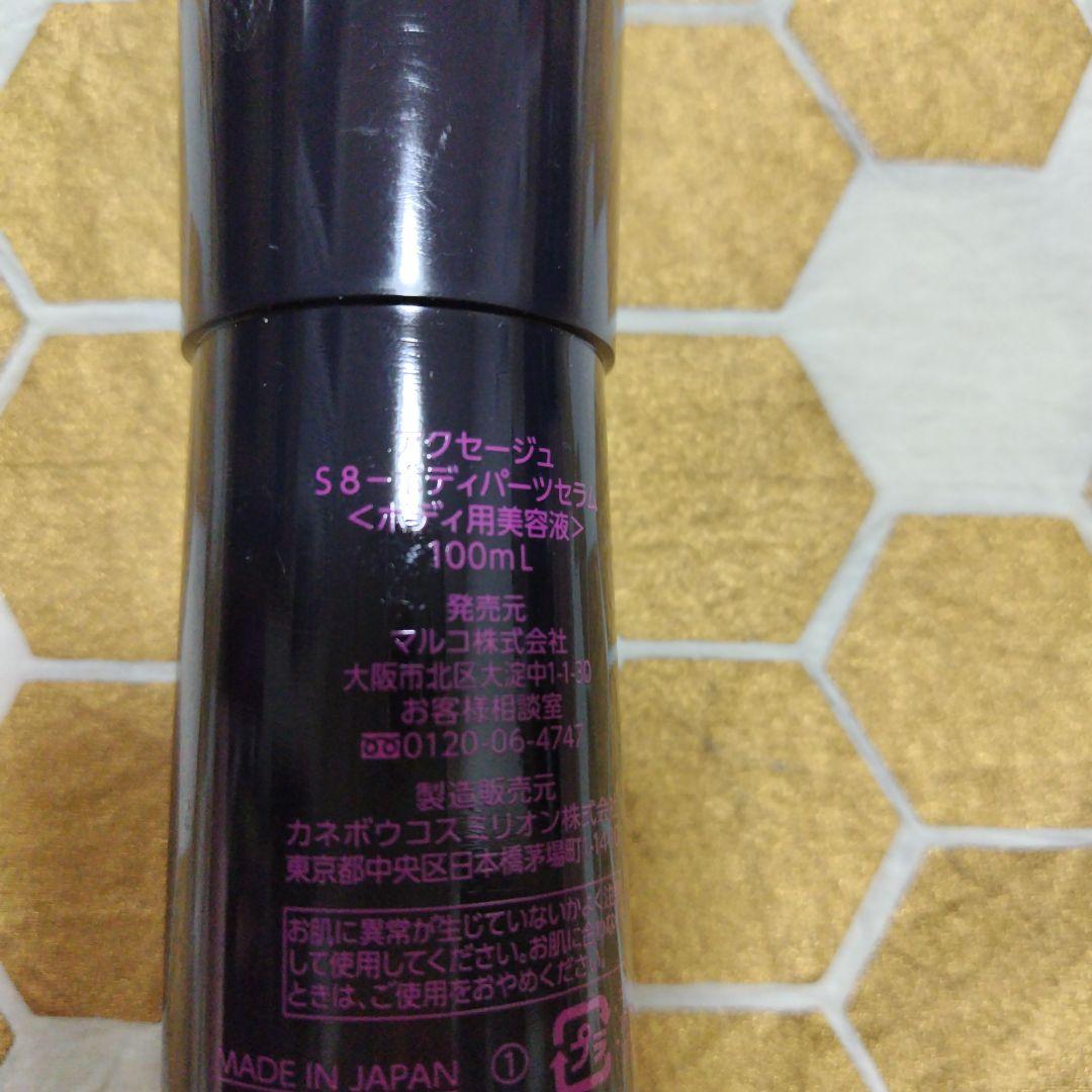 マルコ ポードランジェ&アクセージュ