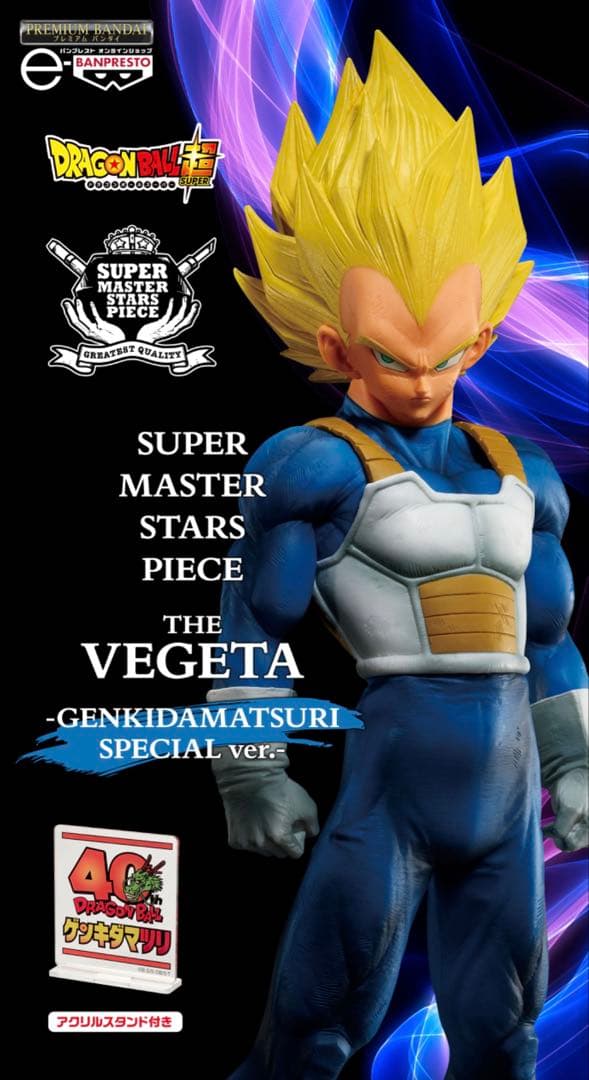 ゲンキダマツリ　smsp 3体セット 孫悟空 ベジータ 身勝手の極意 フィギュア