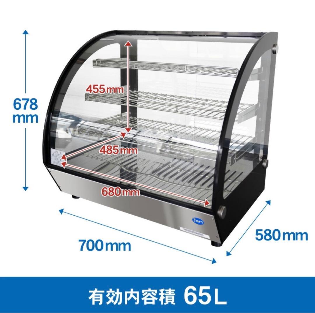 卓上型ホット ショーケース（ラウンド型） JCMSH-65 業務用