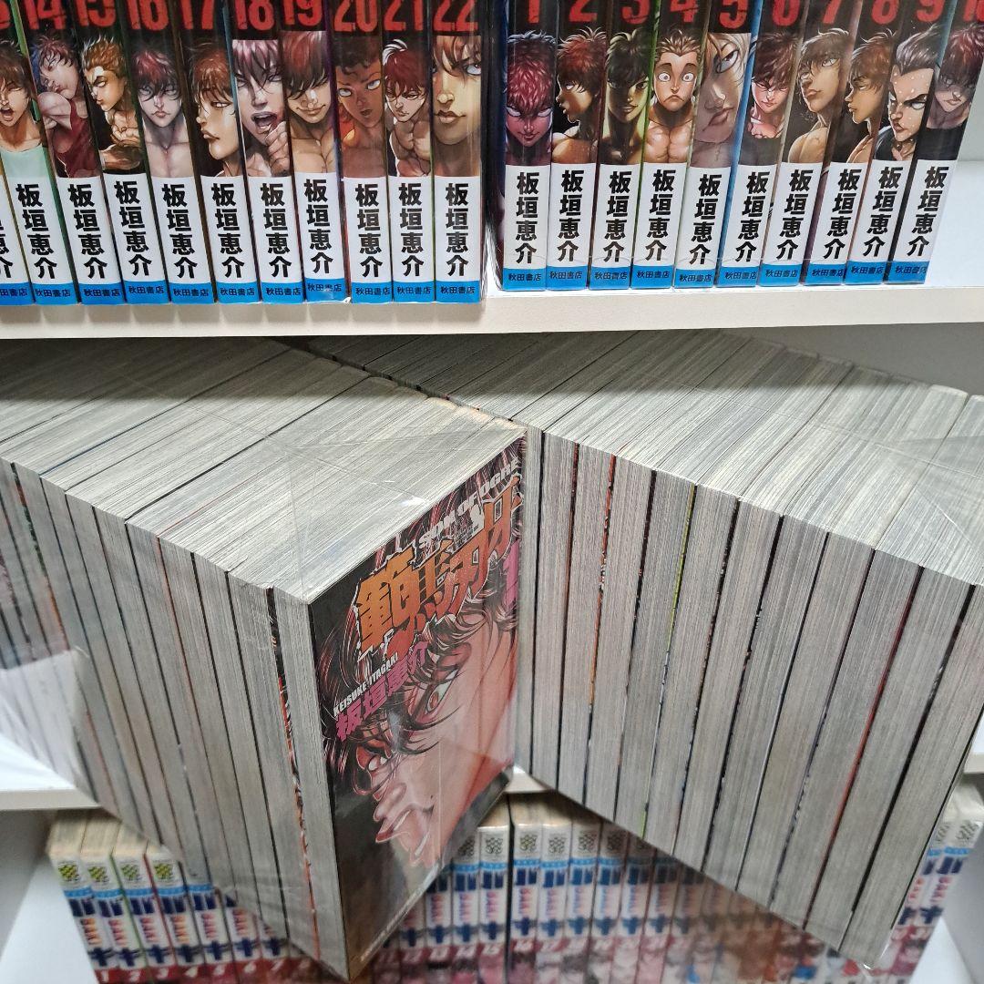 バキ　範馬刃牙　刃牙道　グラップラー刃牙　全巻+関連本2冊