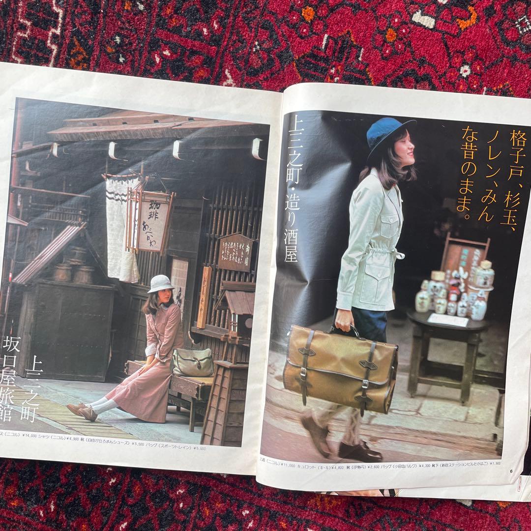 ビンテージ雑誌　an・an no.101