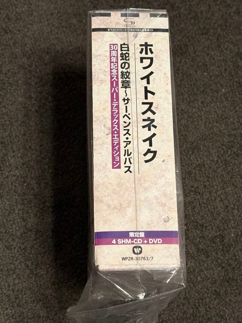 ホワイトスネイク/白蛇の紋章サーペンスアルバス スーパーデラックス box