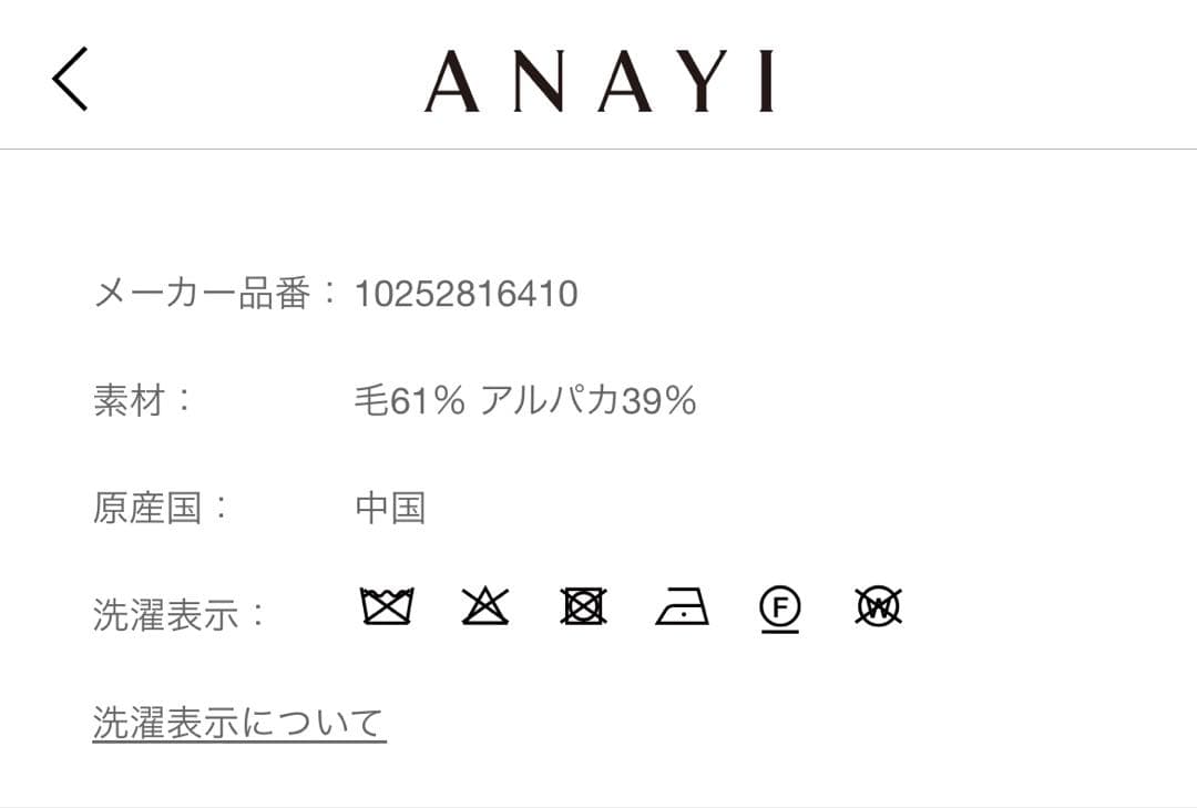 【美品】ANAYI フラッフィアソート釦カーディガン 38