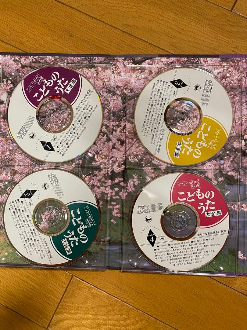 こどものうた大全集