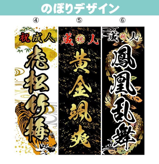 ほっちゃん　オリジナルのぼり旗オーダー