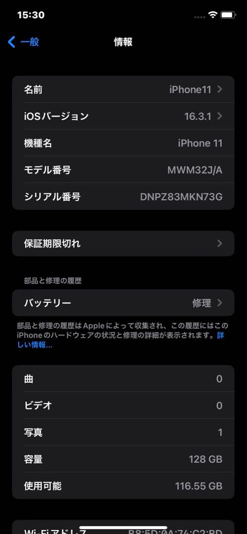 iPhone11本体 128GB バッテリー78% SIMフリー