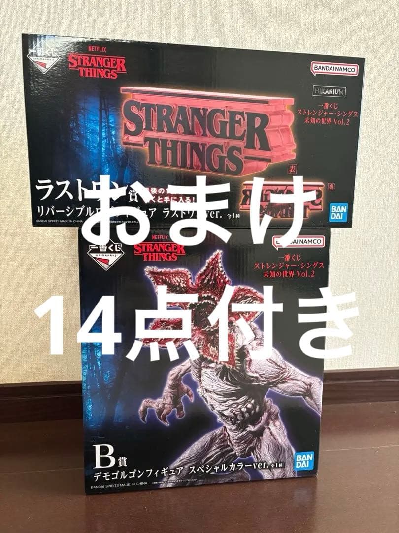 一番くじストレンジャーシングス B賞 ラストワン賞 おまけ付き