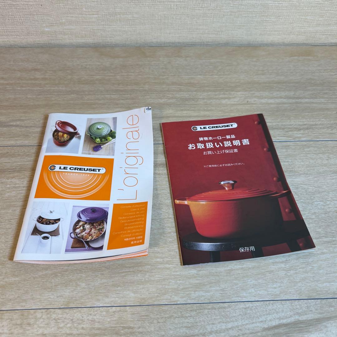 ルクルーゼ　ココットロンド　カイエン　レッド　両手鍋　鍋　18cm