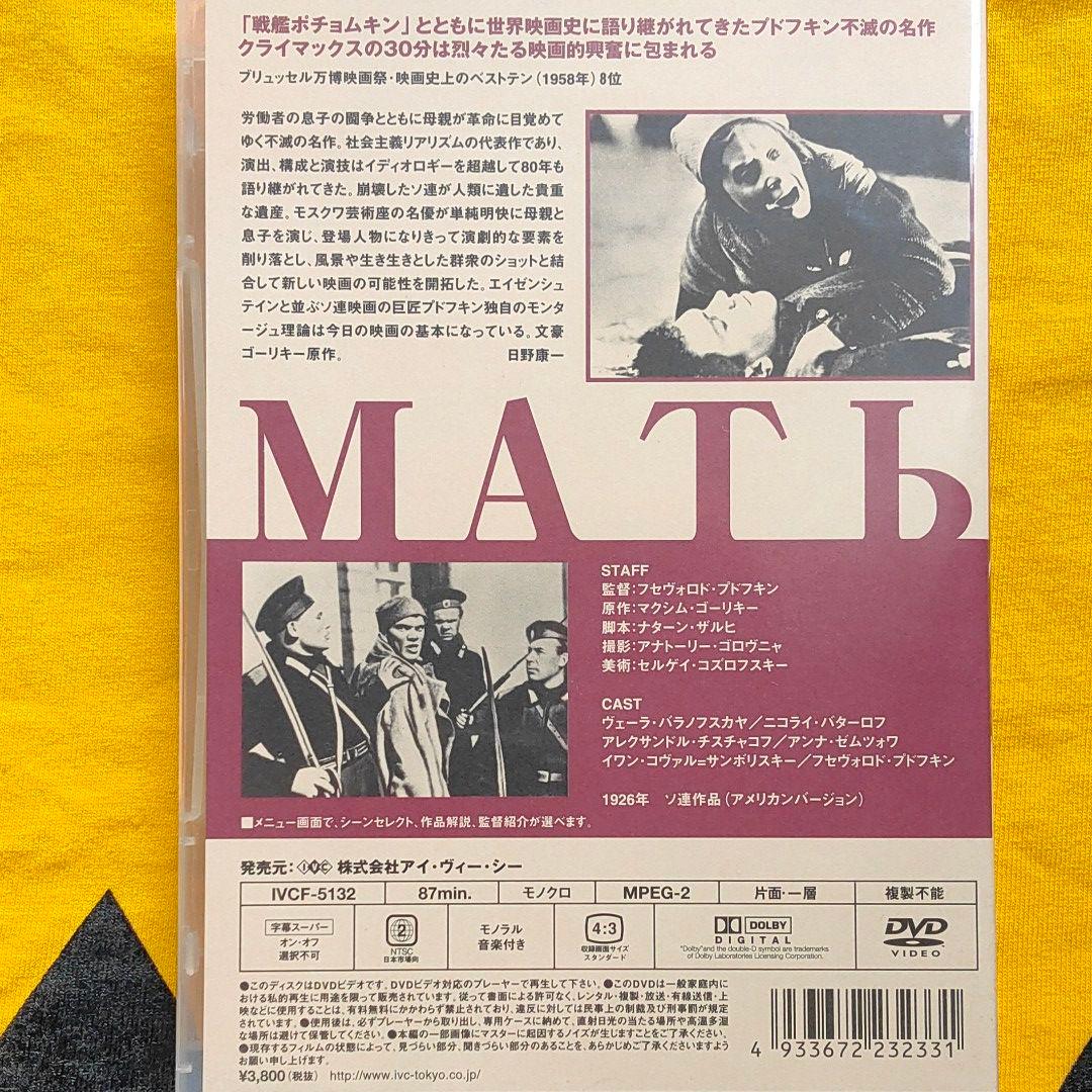 母('26ソ連)
