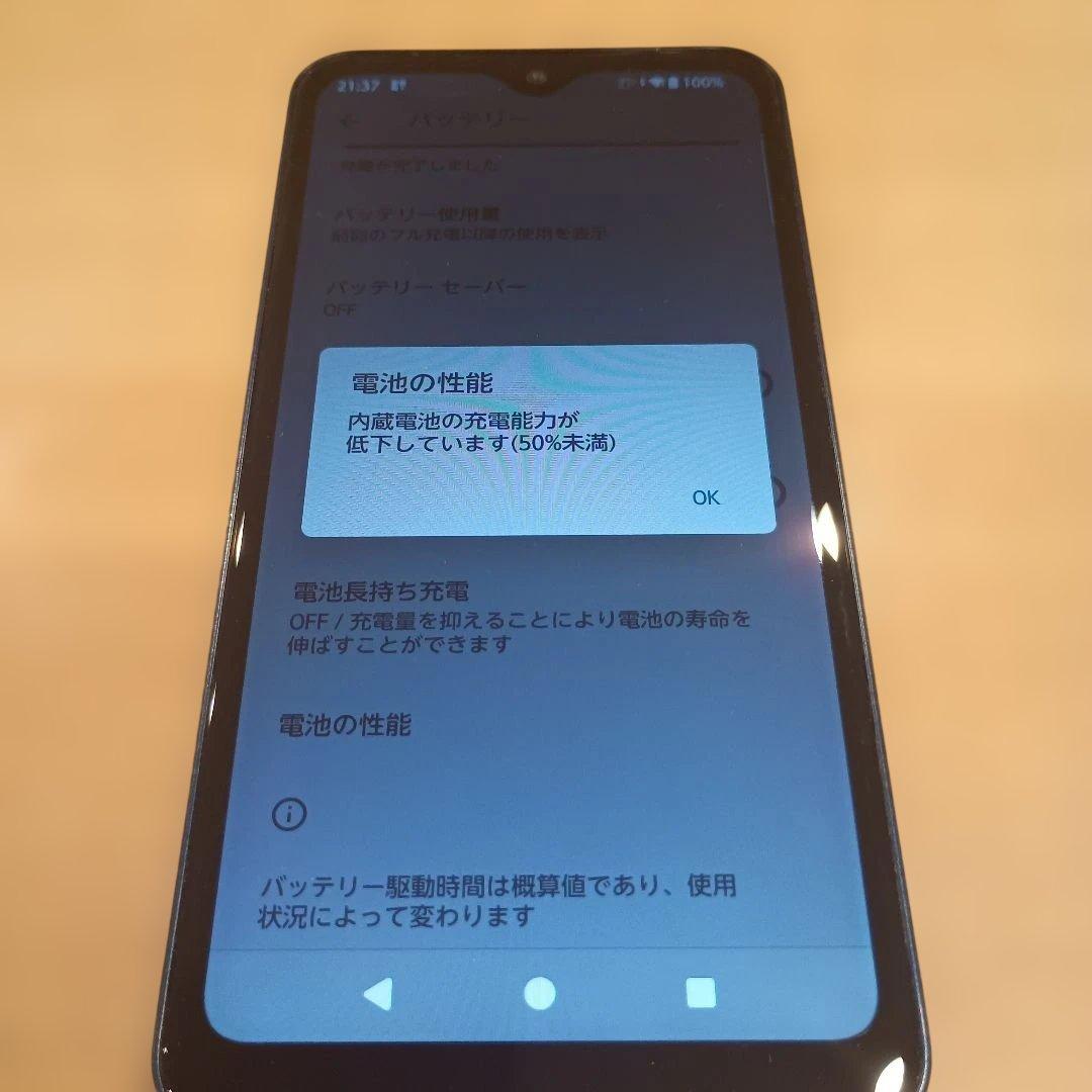 arrows We F-51B ドコモ