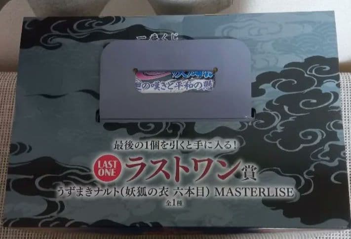 NARUTO 一番くじ ラストワン賞 うずまきナルト(妖狐の衣 六本目)