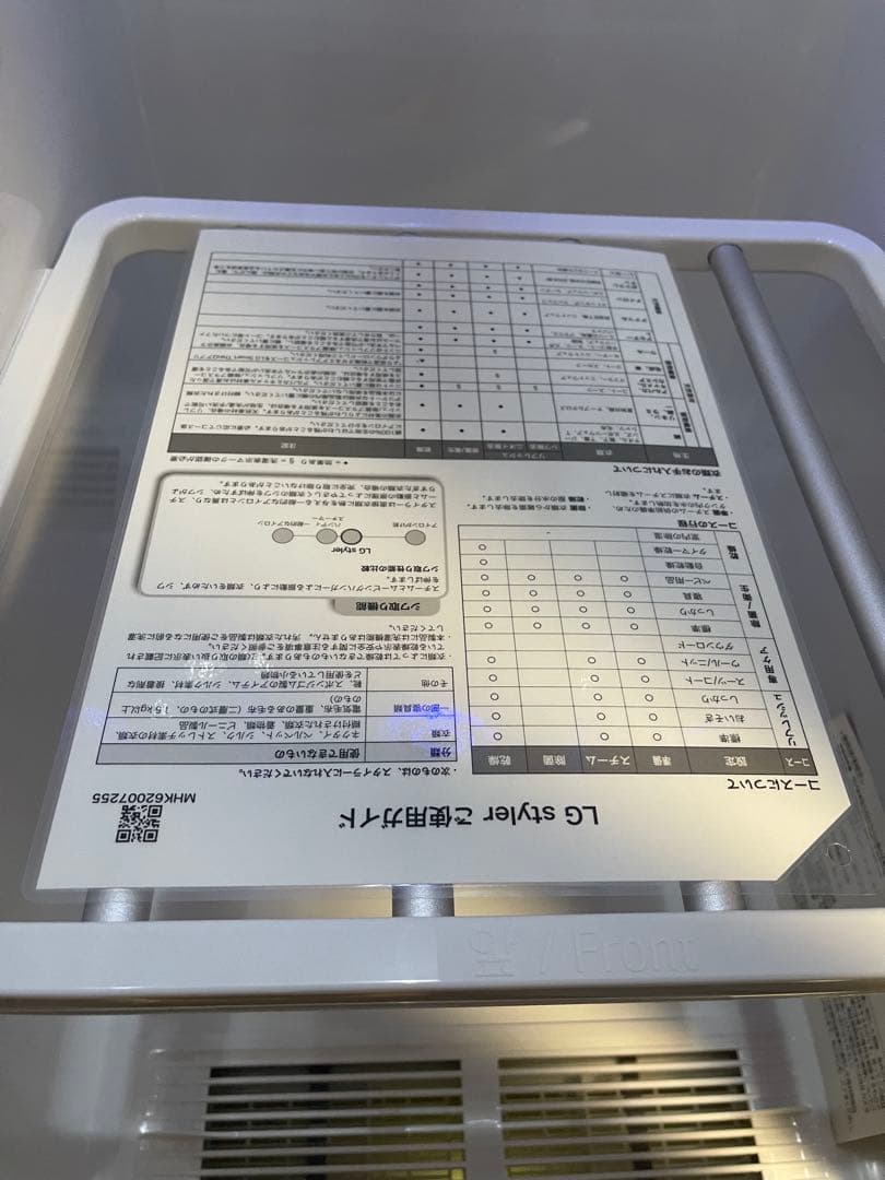 【未使用品】LG スタイラー