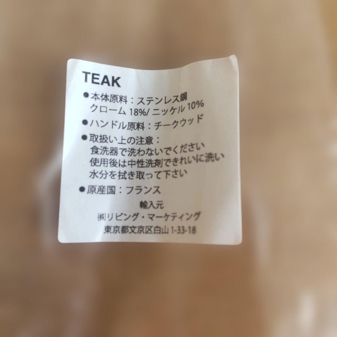 未使用品サーブルSABRE PARIS カトラリー　天然チーク素材3点セット