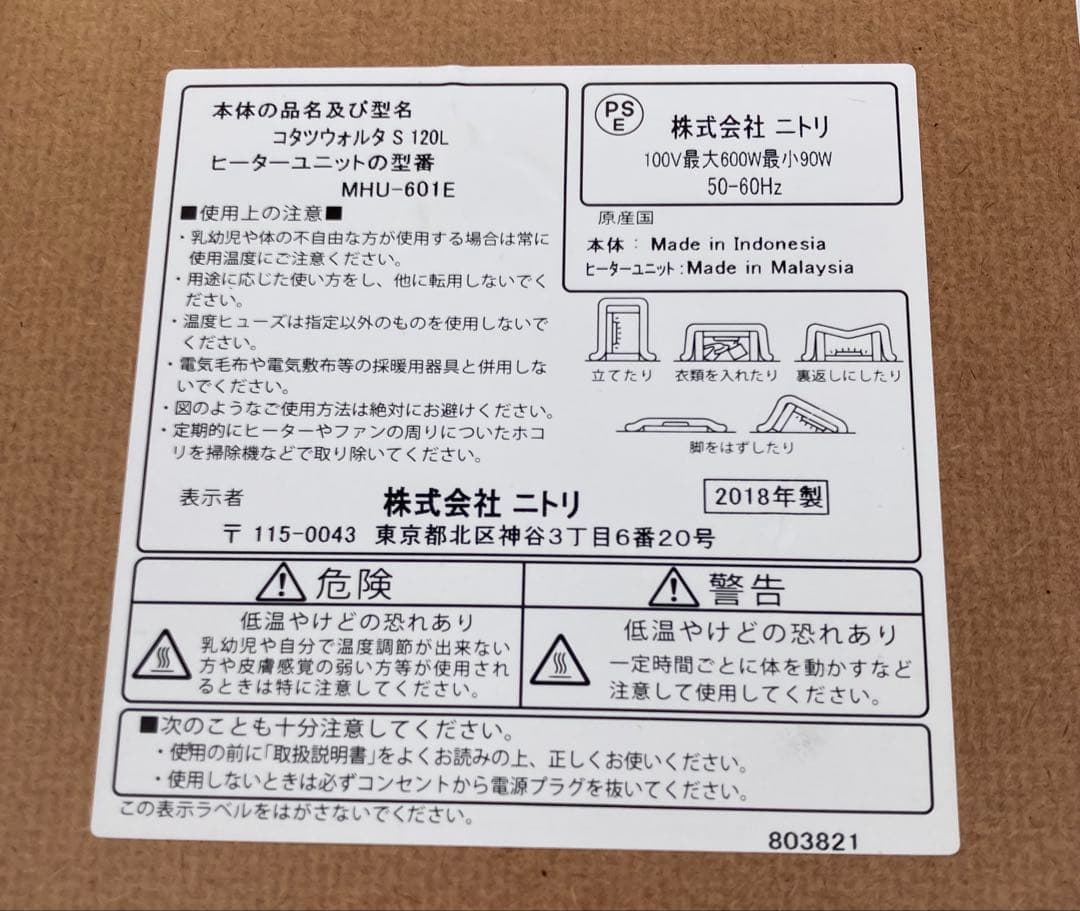 コタツ ウォルタ S 120L 1200mm