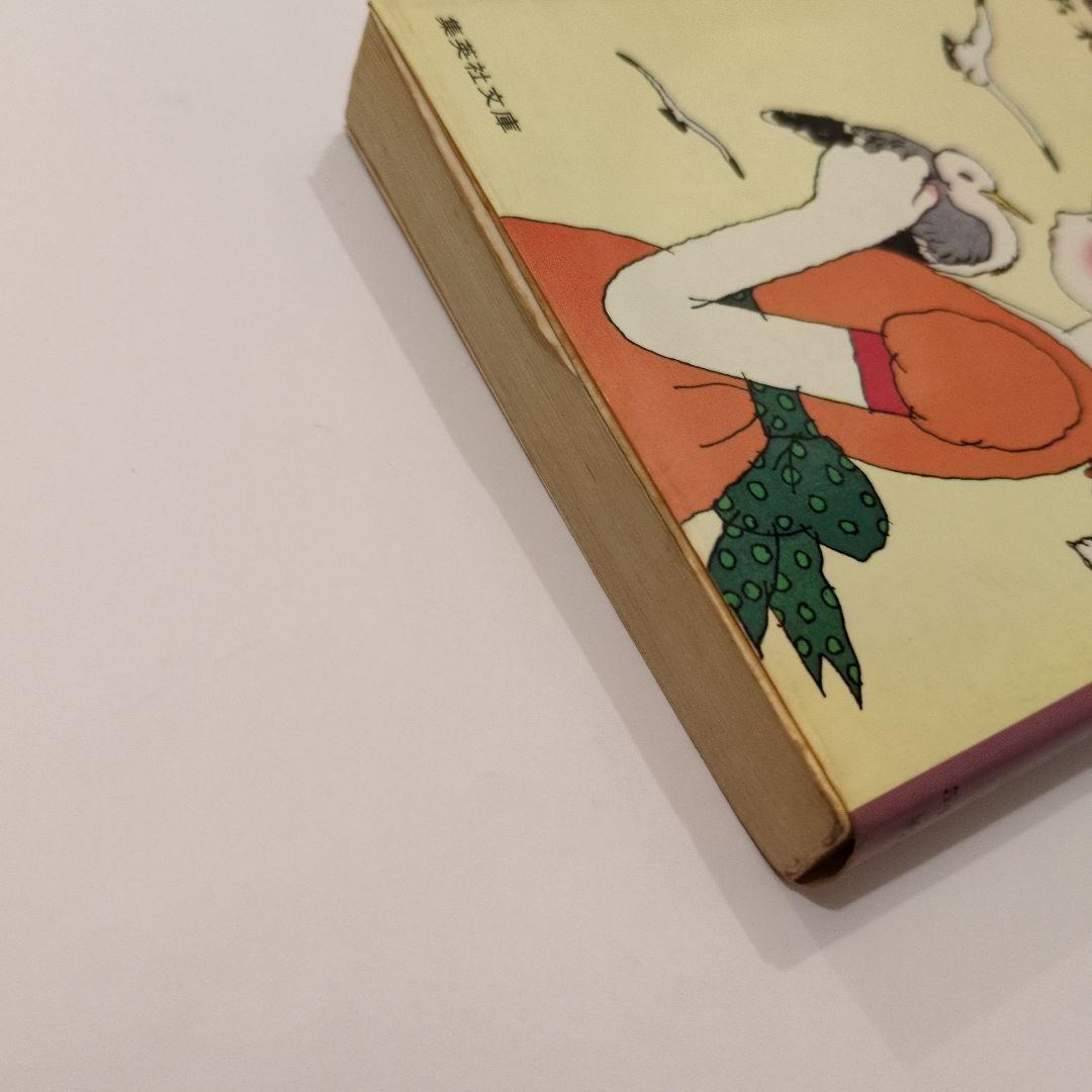 名木田恵子『海におちる雪』