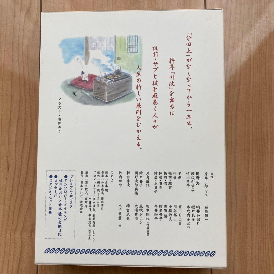 前略おふくろ様Ⅱ DVD-BOX〈初回限定生産7枚組〉特典DISC付き国内正規品