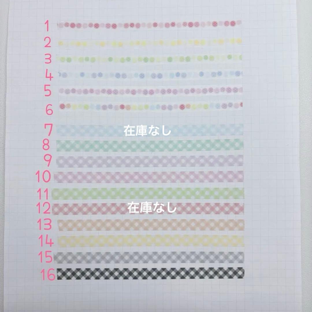韓国作家　マスキングテープ　切り売り①