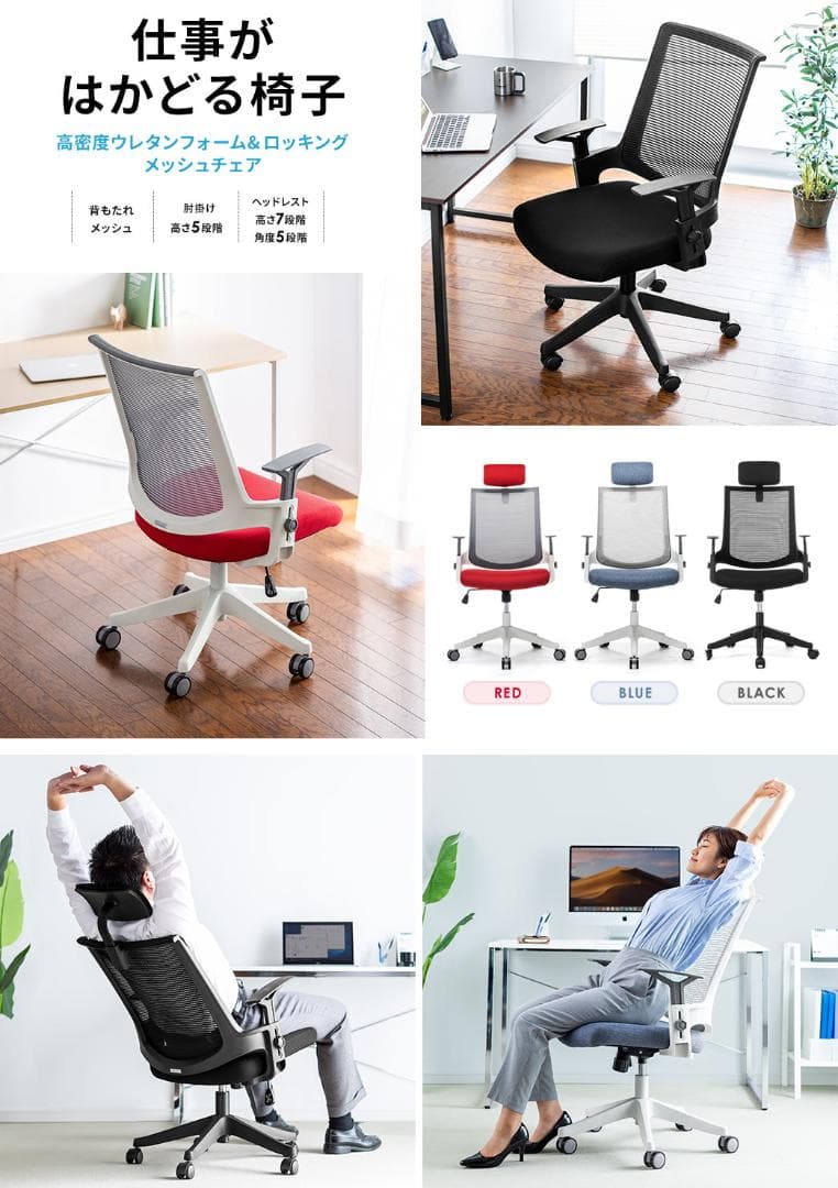 サンワサプライ　サンワダイレクト　メッシュチェア　オフィスチェア　ワークチェア