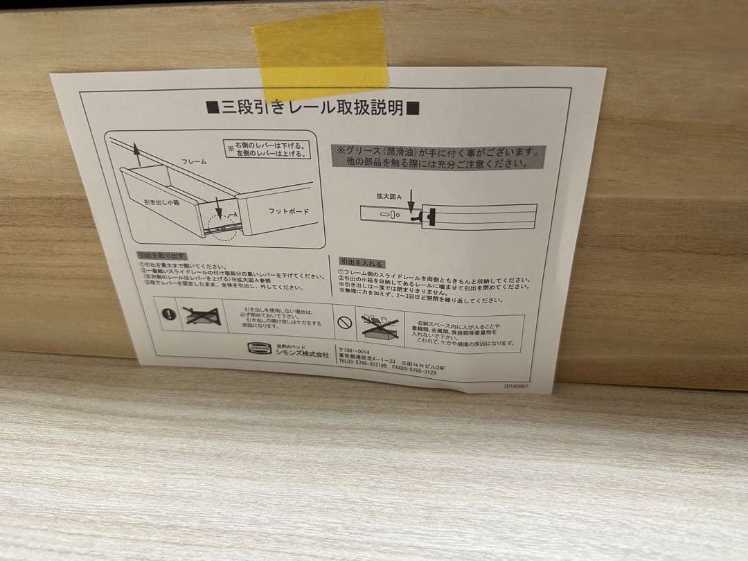 シモンズ グランゲート シングル ベッドフレーム