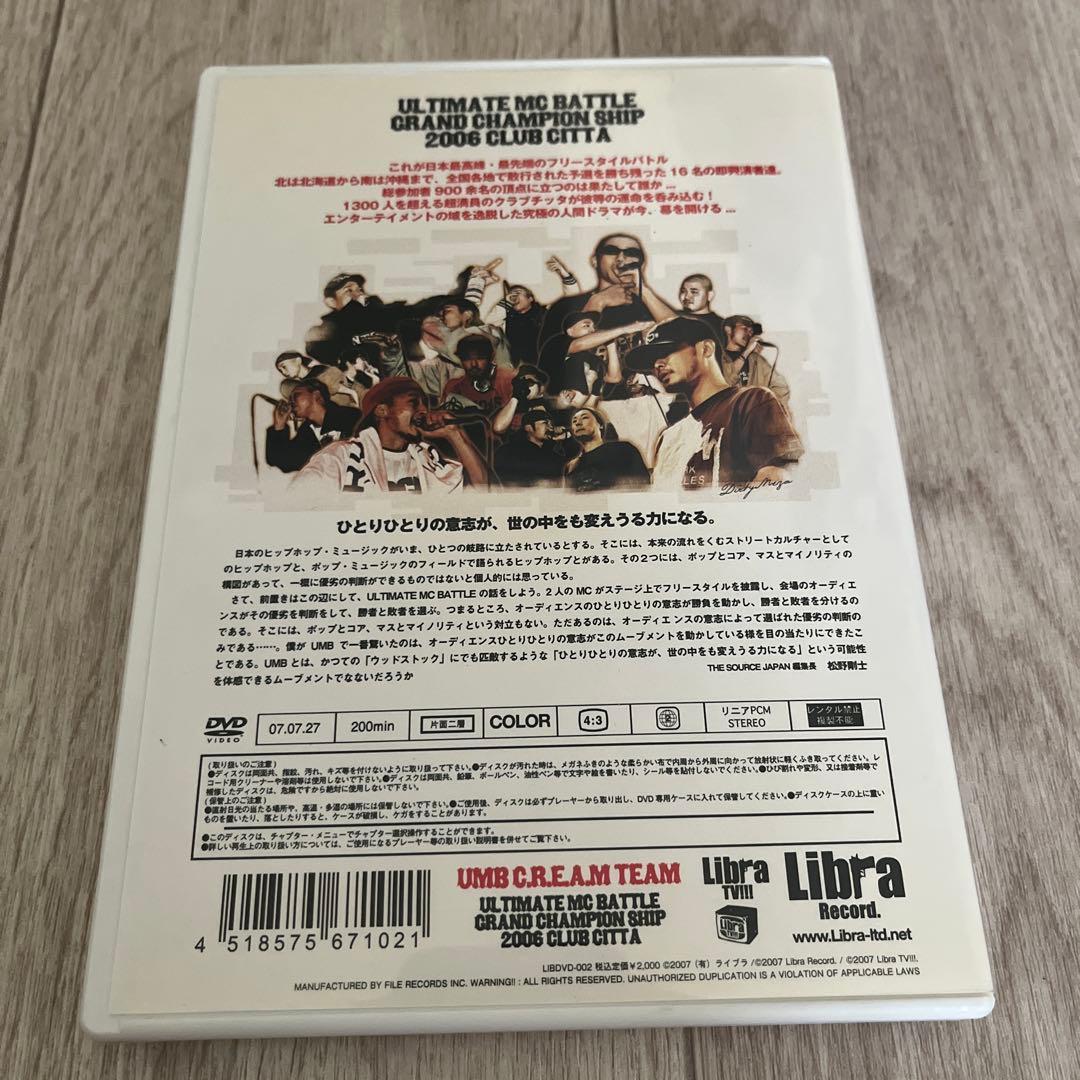 ミュージック ULTIMATE MC BATTLE 2006 DVD