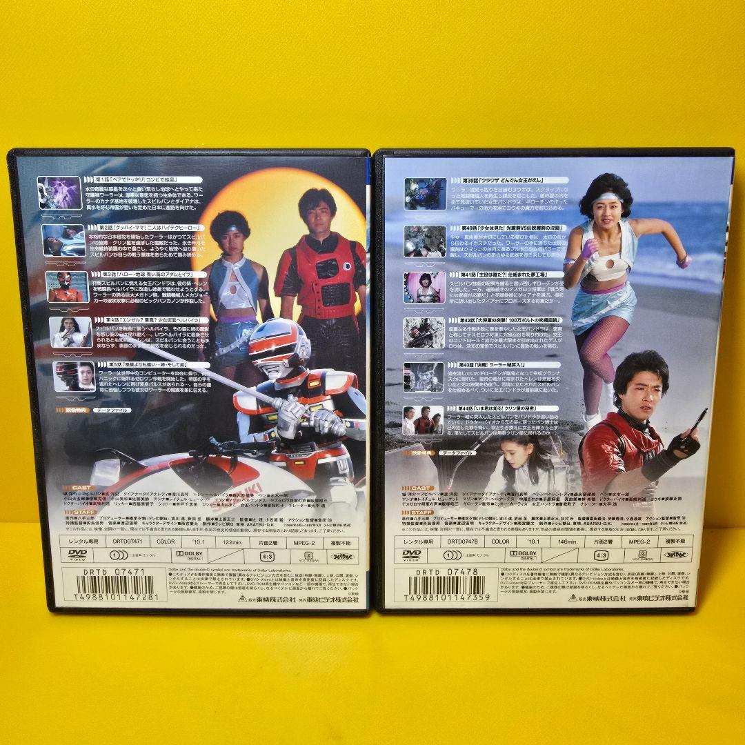 ※新品ケース交換済み　時空戦士スピルバン DVD全8巻セット