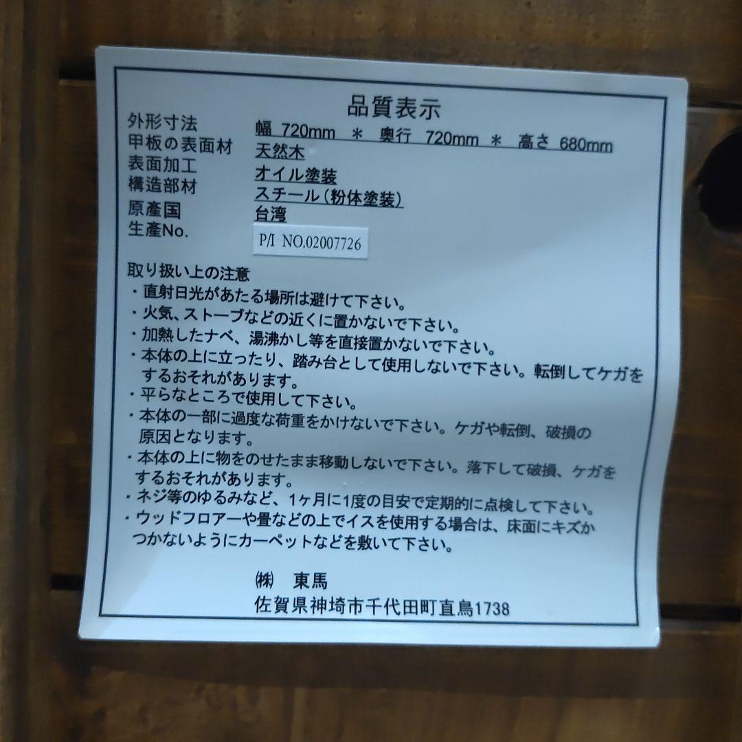 東馬　KeLT -ケルト-　カフェテーブル