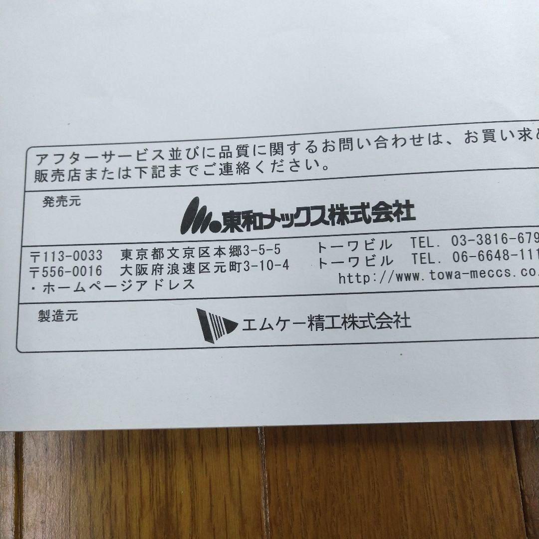 TOWA 超輝度電光掲示板