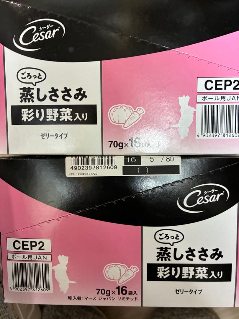 シーザー パウチ成犬用70gx16袋x8箱計128袋ごろっと蒸しささみ彩り野菜入