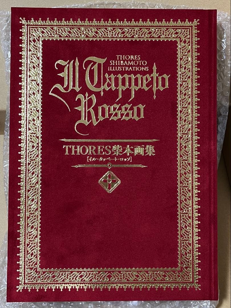THORES柴本(トーレス柴本)画集　イル・タッペート・ロッソ　初版