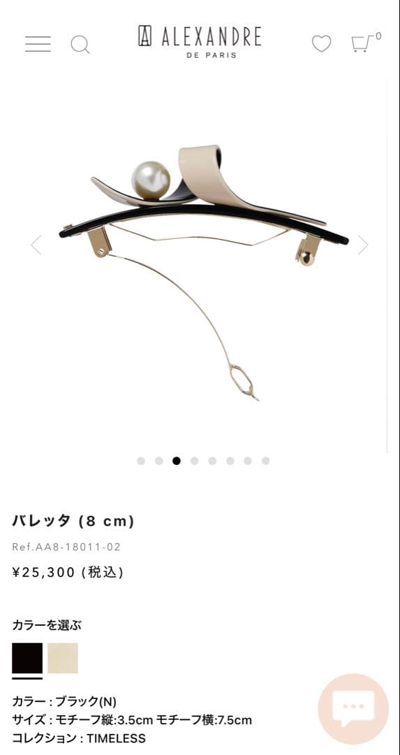 【新品未使用品】ALEXANDRE DE PARIS ヘアアクセサリー　バレッタ