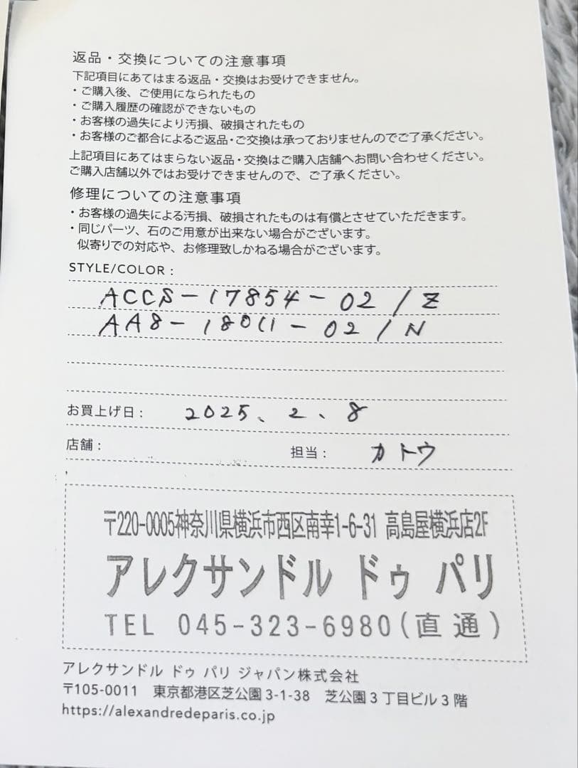 【新品未使用品】ALEXANDRE DE PARIS ヘアアクセサリー　バレッタ