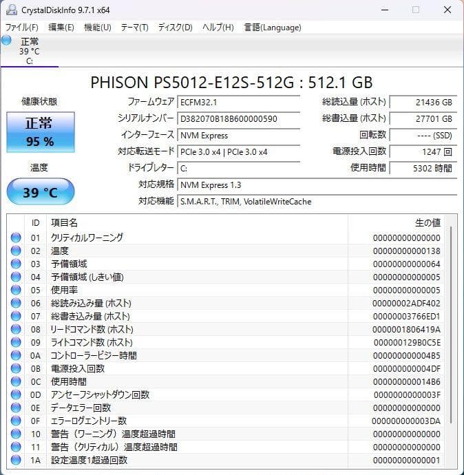 【APEX・フォトナ・ヴァロ 快適動作】ガレリア ゲーミングPC【完動 美品】