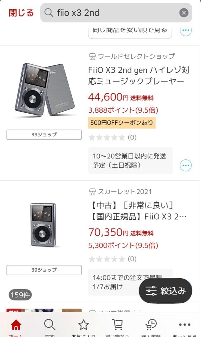 FiiO K5 と Fiio X3 Ⅱ セット
