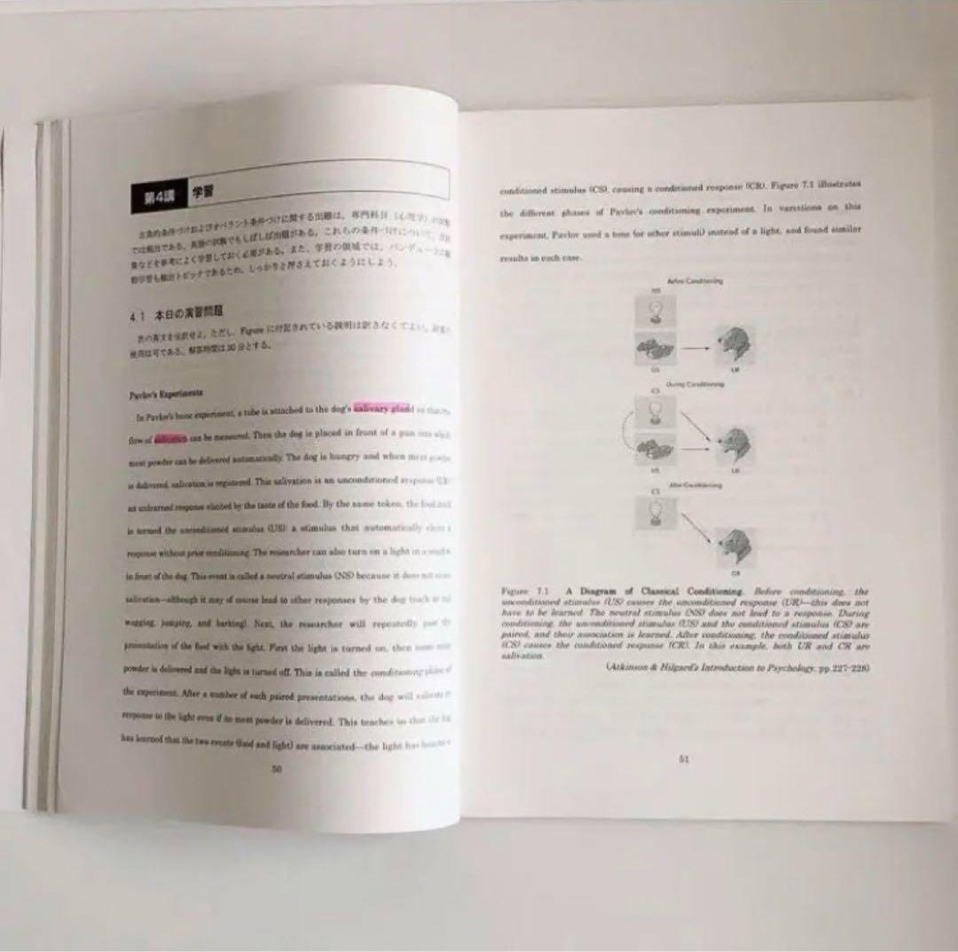 河合塾　心理学テキスト KALS 大学院 心理系大学院