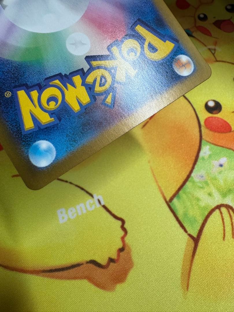 ポケモンカード ピカチュウex SAR 超電ブレイカー