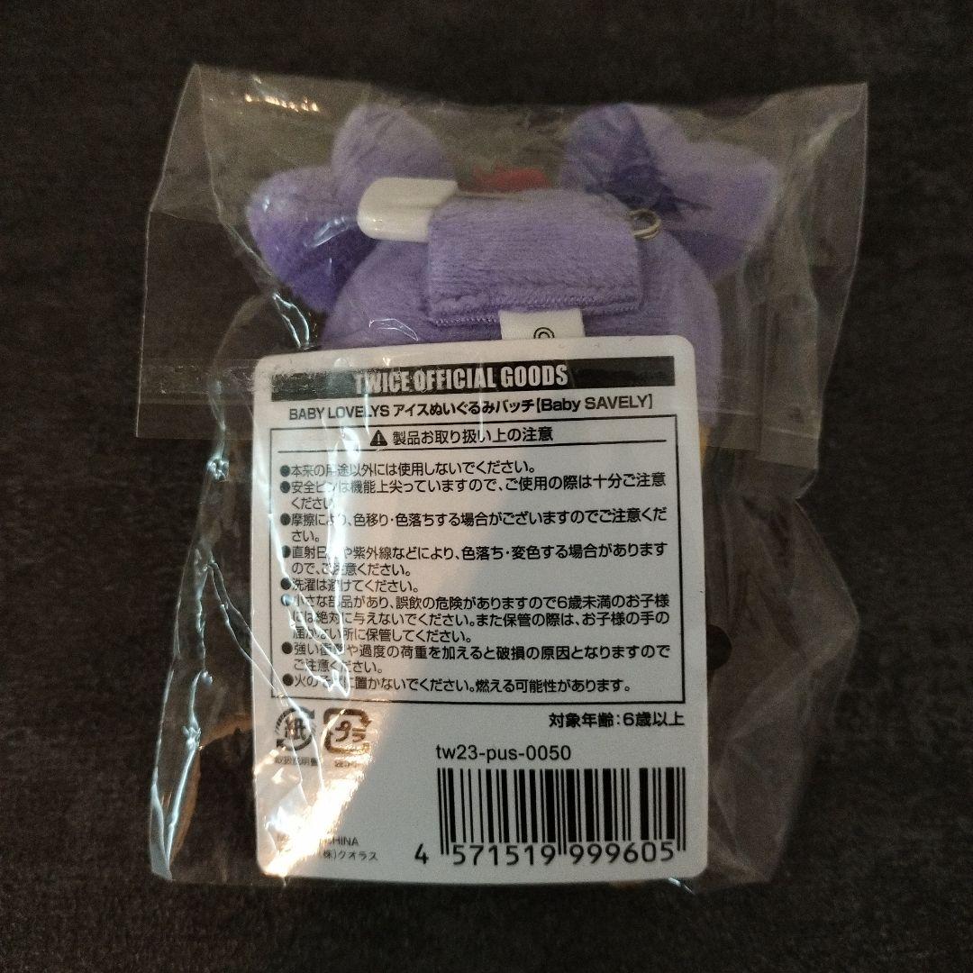 値下げ‼️TWICE LOVELYS アイス ぬいぐるみ バッチ サナ サブリー