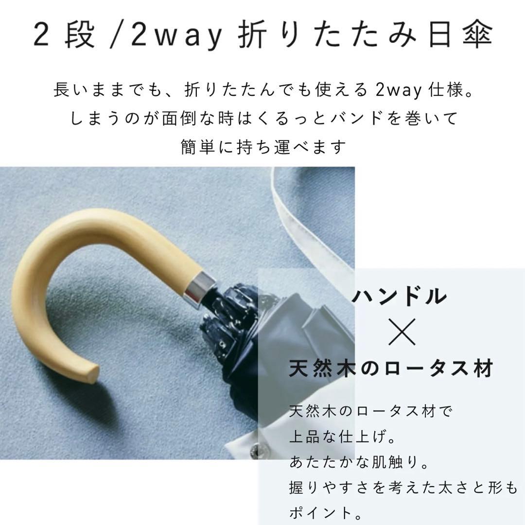 新品★COKAGE+ 木手元 55cm 2WAY 東レおりたたみ日傘　遮熱