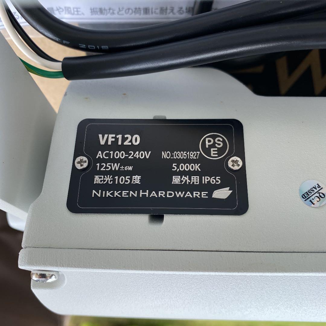 ビューフラッド　VF120-W　看板用LED投光器　通常価格5万相当