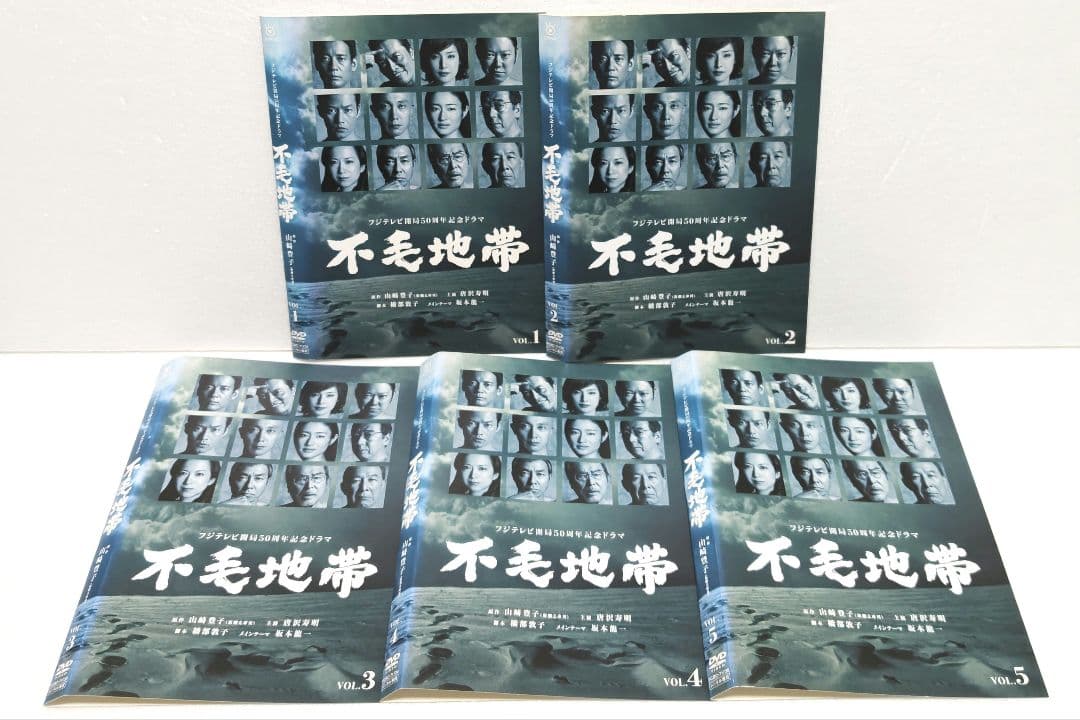 不毛地帯 DVD 全巻 セット ドラマ 山崎豊子 唐沢寿明 和久井映見 柳葉敏郎