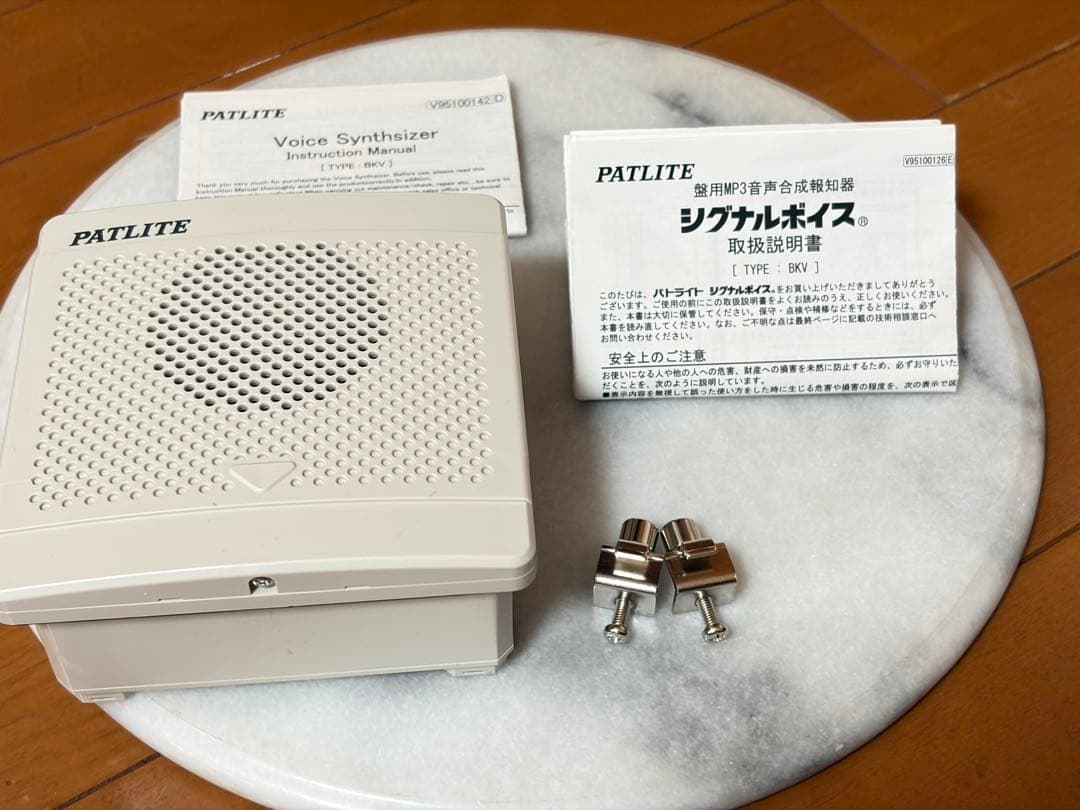 ★新品★ パトライト PATLITE 盤用MP3音声合成報知器 BKV-31JF