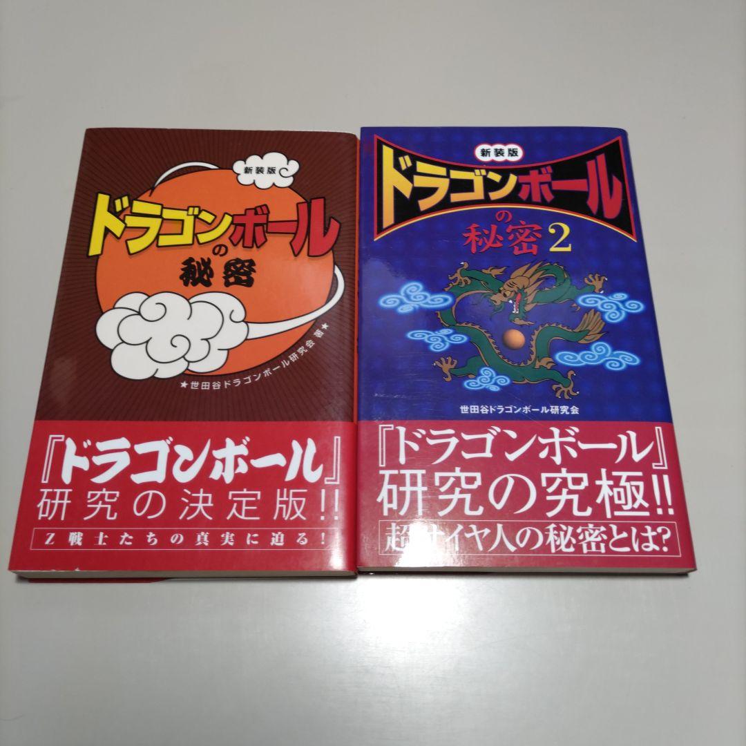 ドラゴンボール 完全版　全34巻プラスα　計40冊セット