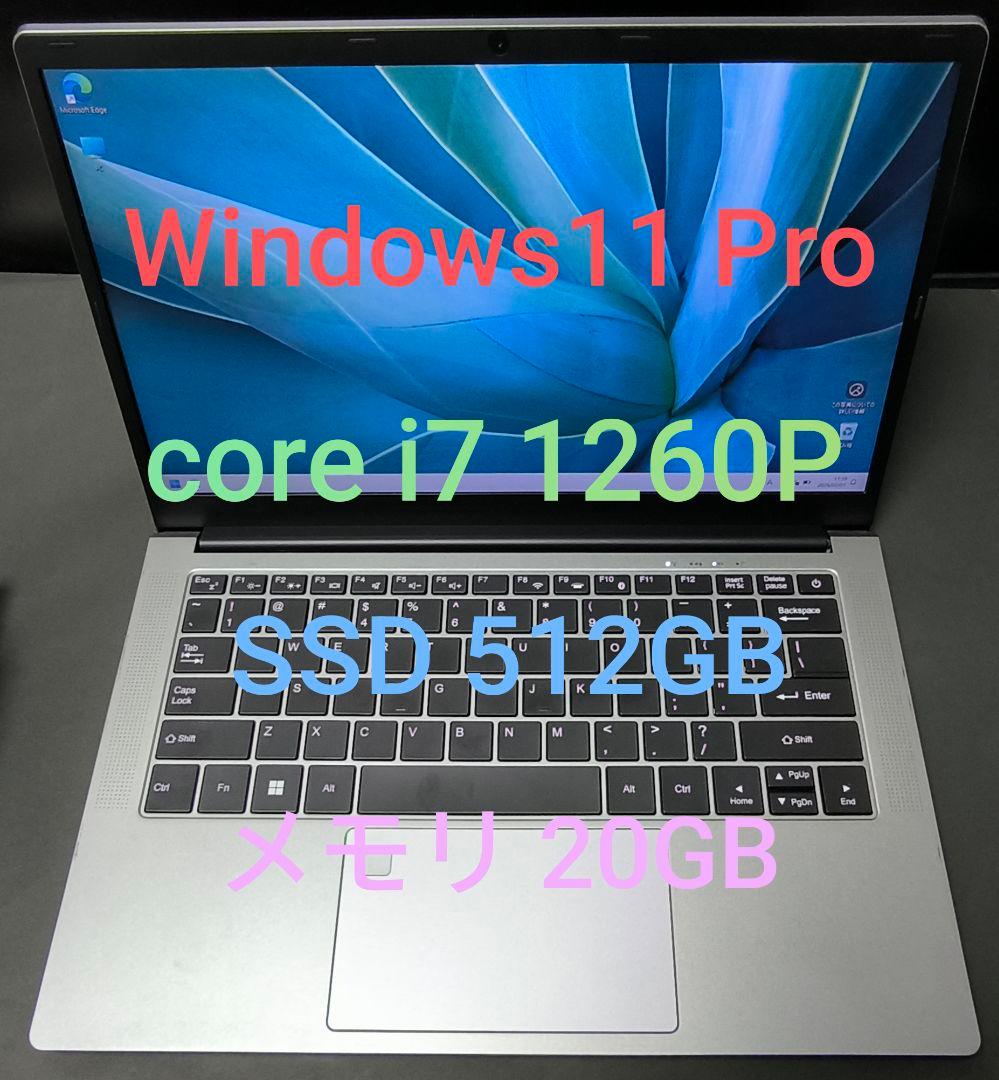 訳アリ！ノートPC Win11 Pro core i7 1260P