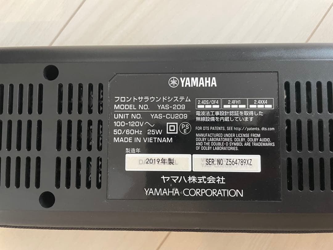 YAMAHA YAS-209 サウンドバー※HDMIケーブル付き