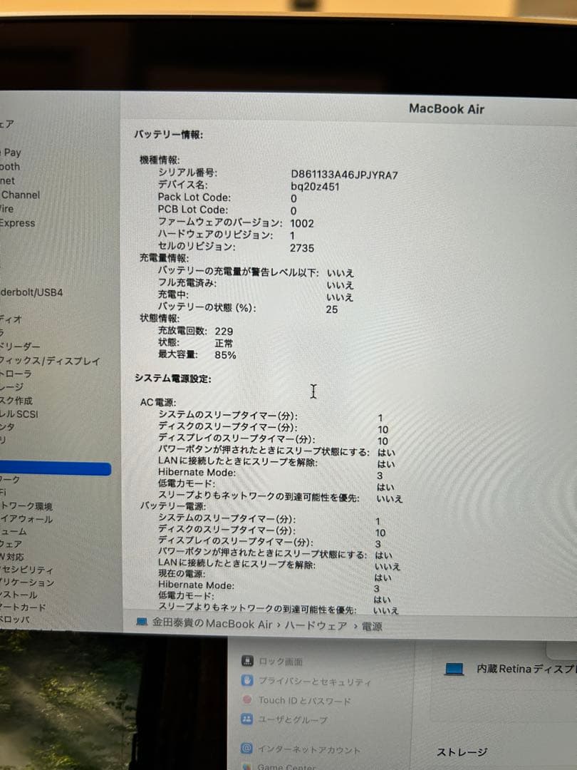 付属品完備　MacBook Air 2020 M1 8GB/512GB