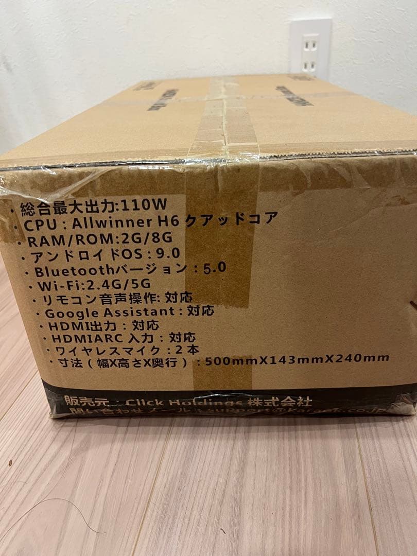 HANZON Sound Box サウンドボックス