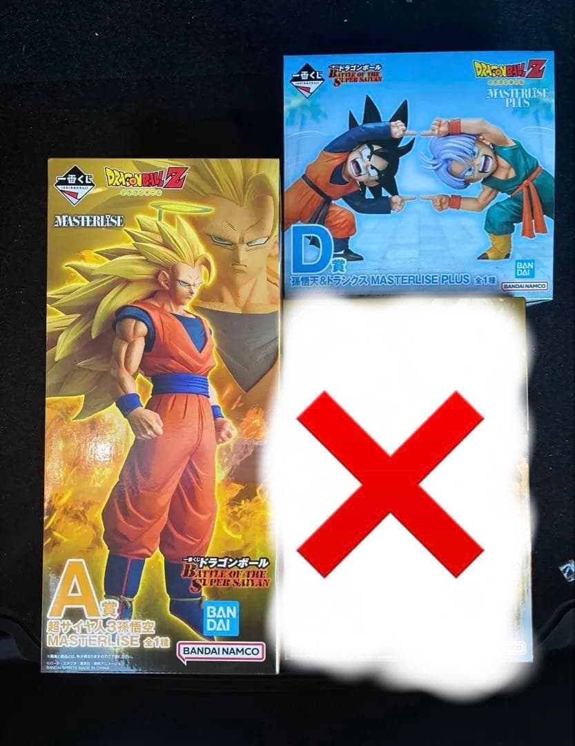 一番くじ ドラゴンボール BATTLE OF THE SUPER SAIYAN