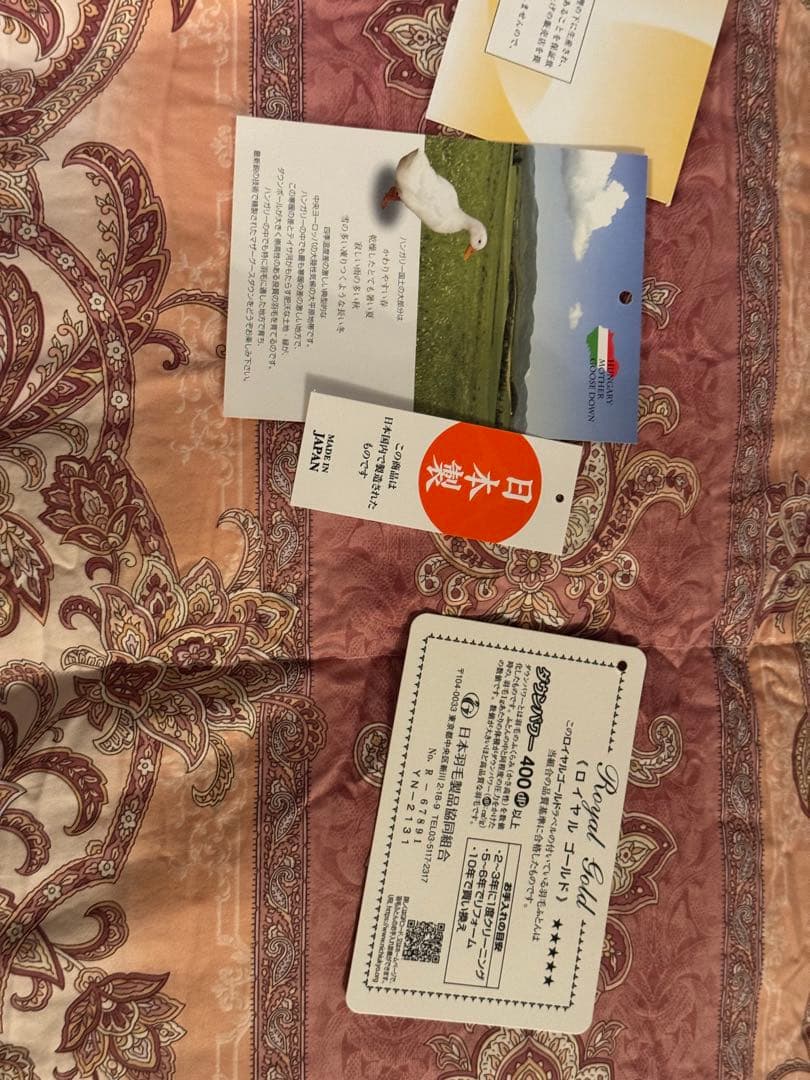 ハンガリーホワイトマザーグース本掛け羽毛ふとんプリント ダブル