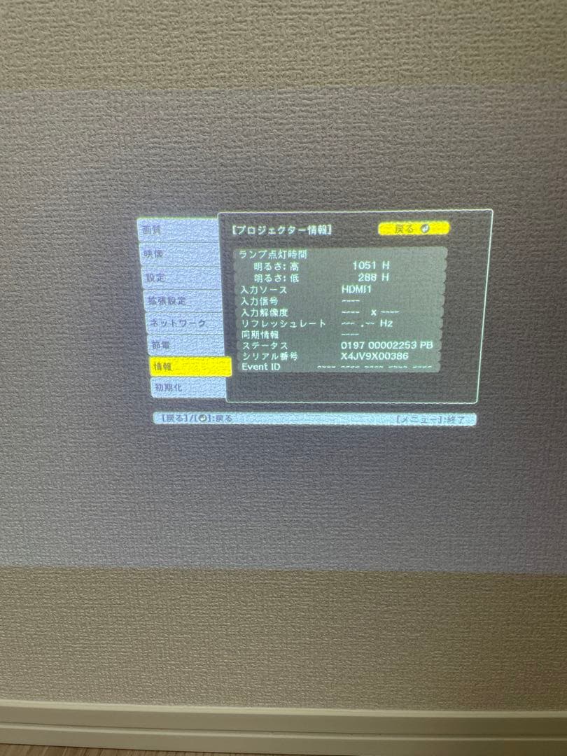 こしか｜エプソン EPSON プロジェクター EH-TW650