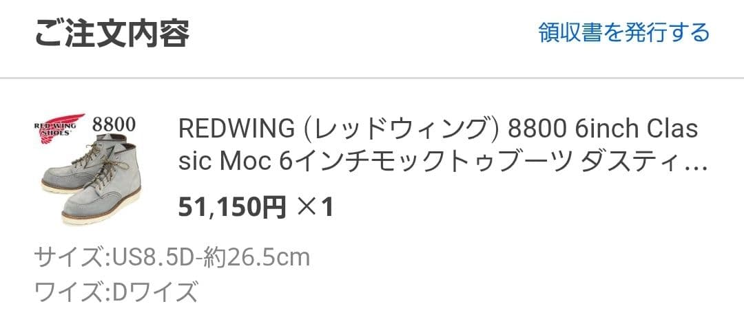 ★RED WING 8800 CLASSIC WORK 6\"MOC-TOE新品