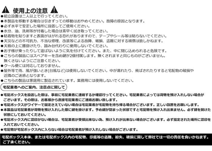 宅配ボックス大容量　ハイタイプ